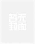 谁说太监不能攻